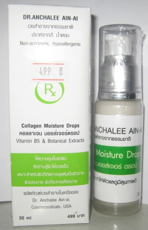 คอลลาเจน มอยส์เจอร์ดรอป ดร.อัญชลี